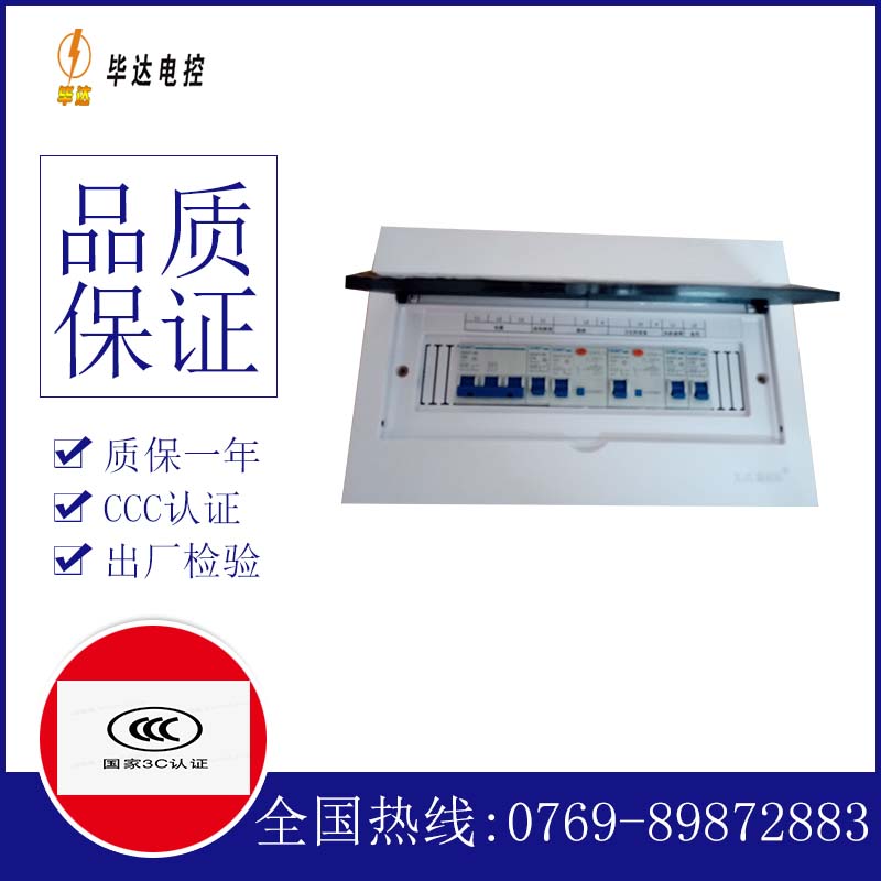 藁城家用配电箱